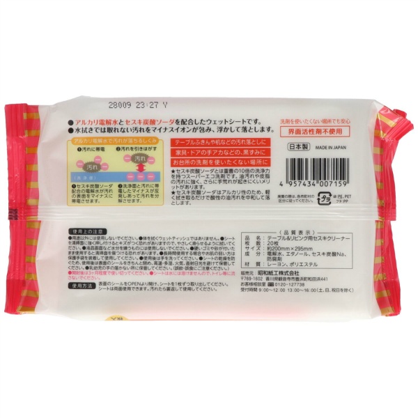 電解水＋セスキ テーブル&リビング用シート (20枚)