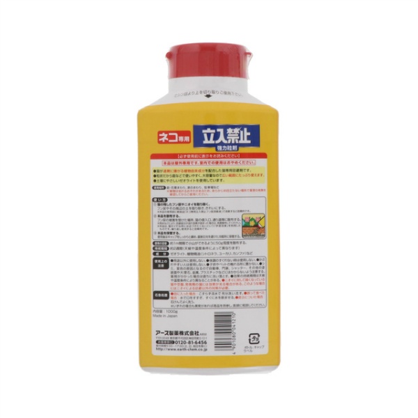 ネコ専用立入禁止強力粒剤 (1000G)