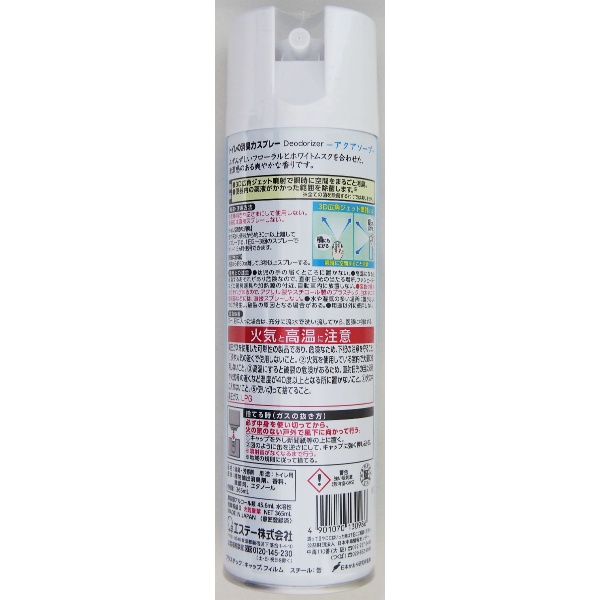 トイレの消臭力スプレー アクアソープ (365ML)