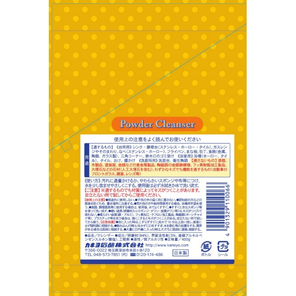 カネヨ泡立ちクレンザー (400G)