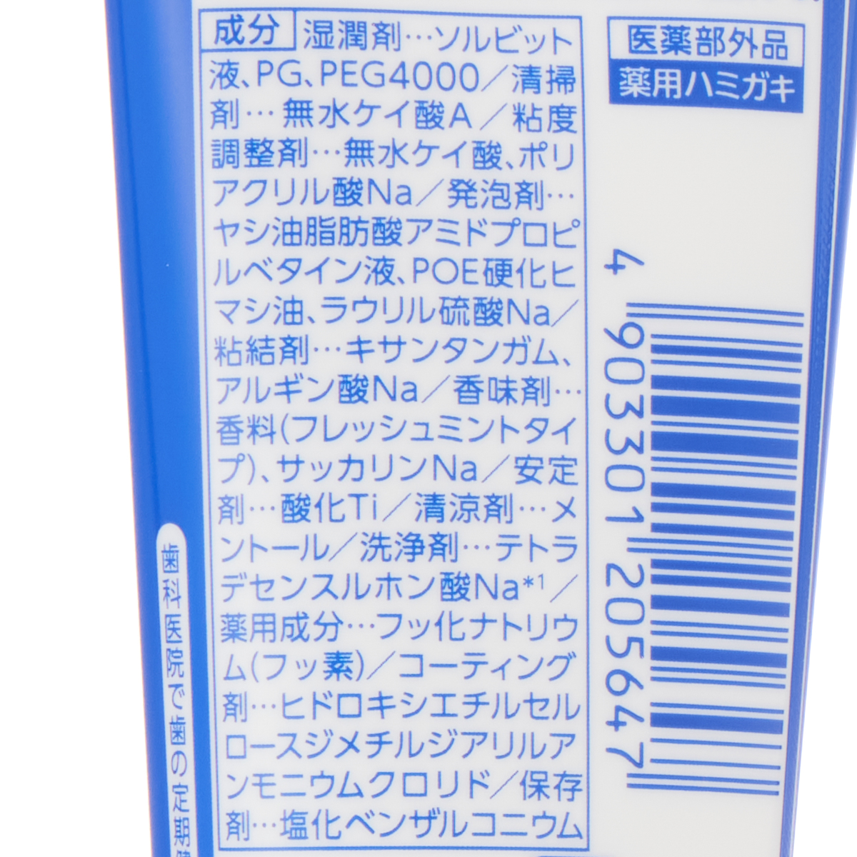 クリニカ　ライオン　フレッシュミント　縦型　１３０ｇ