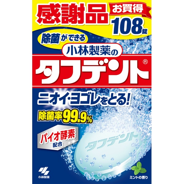 除菌ができるタフデント (108錠)