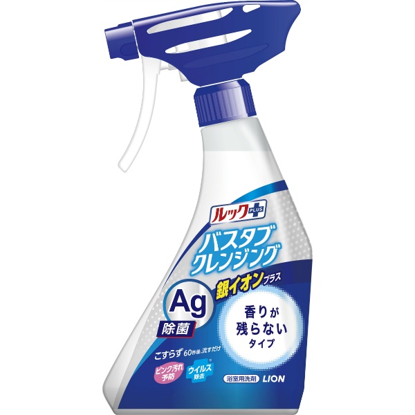 ライオン ルックプラスバスタブクレンジング銀イオンプラス香りが残らないタイプ本体 (500ML)