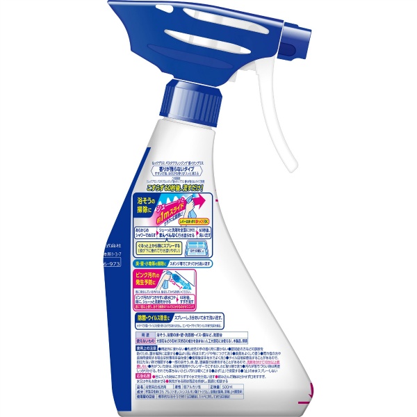 ライオン ルックプラスバスタブクレンジング銀イオンプラス香りが残らないタイプ本体 (500ML)