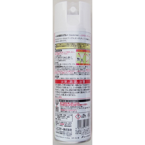 トイレの消臭力スプレー ラブリーブーケ (365ML)