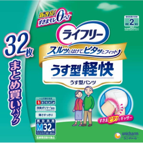 ライフリーうす型軽快パンツM (32枚)