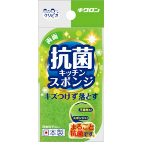 クリピカ 抗菌スポンジ (1個)