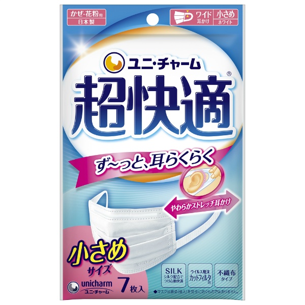 超快適マスクプリーツタイプ小さめ (7枚)