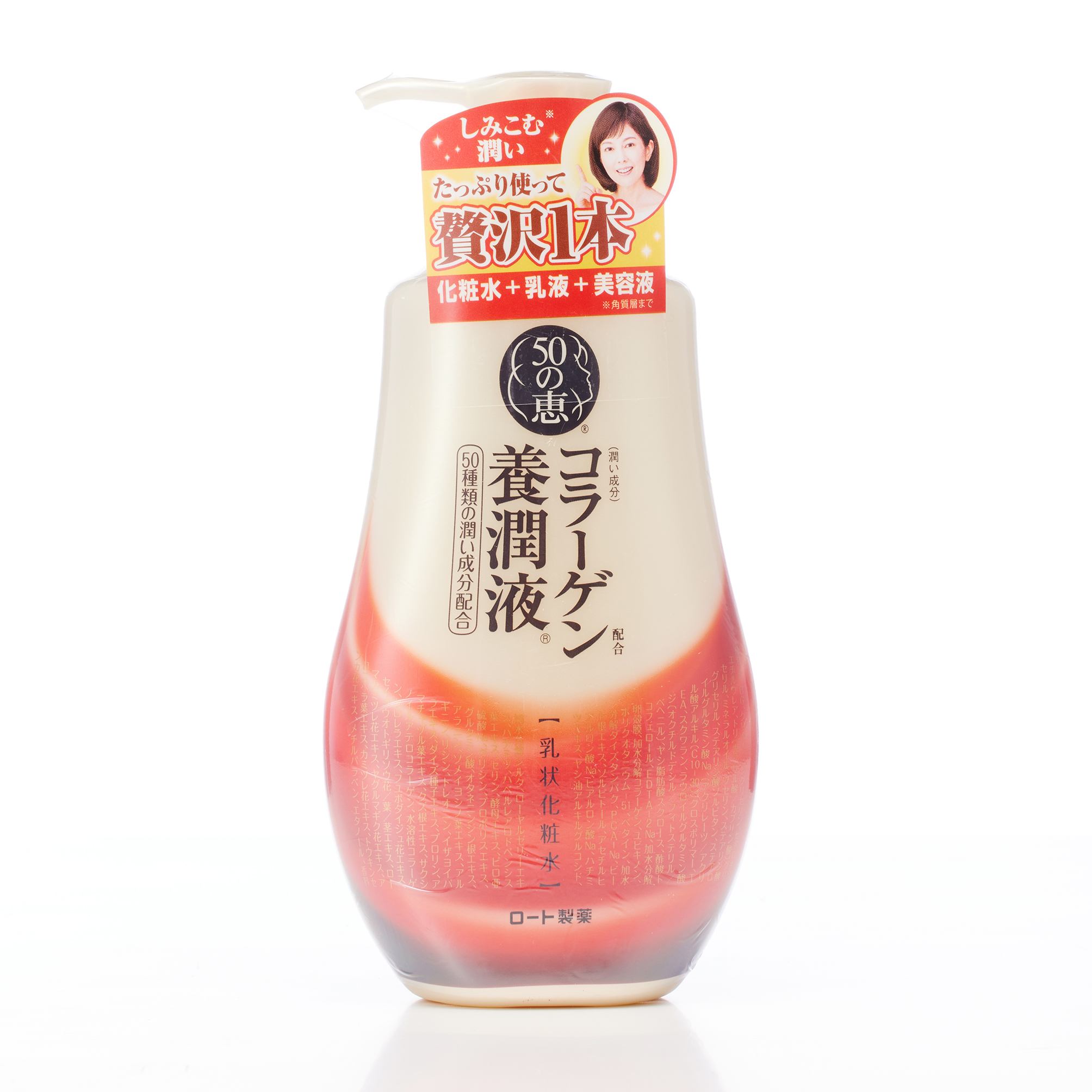 50の恵 養潤液 ボトル (230ML)