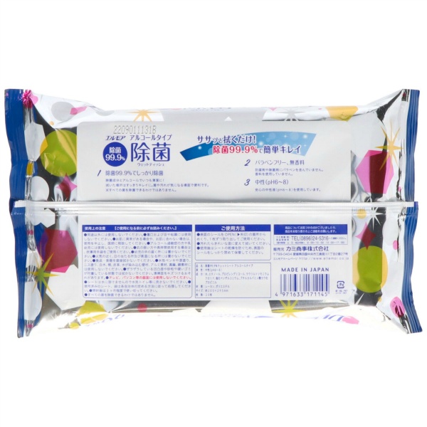エルモア除菌99.9％アルコール (20枚)