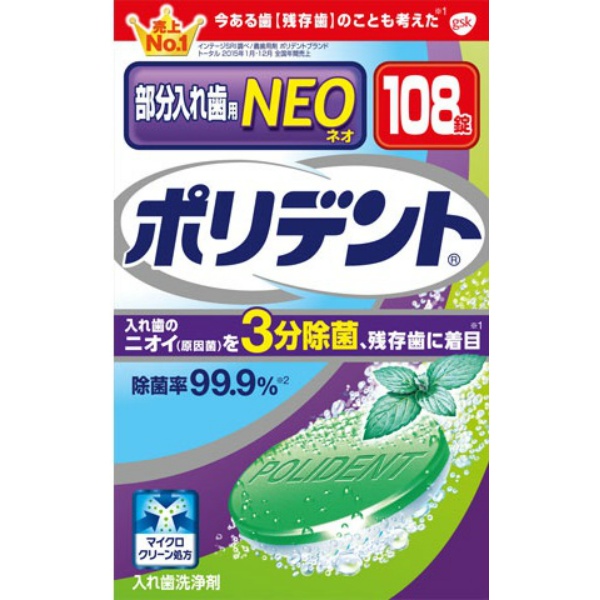 ポリデントNEO 入れ歯洗浄剤 (108個)
