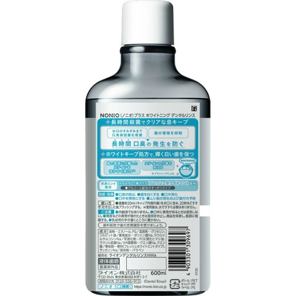 NONIOプラス ホワイトニングデンタルリンス (600ML)