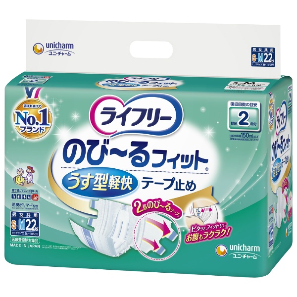 ライフリーのびーるフィットうす型軽快テープ止めSM (22枚)