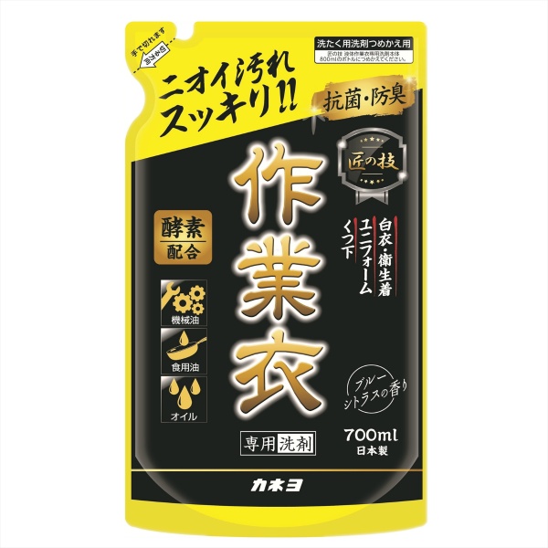 匠の技 液体作業衣専用洗剤詰替 (700ML)