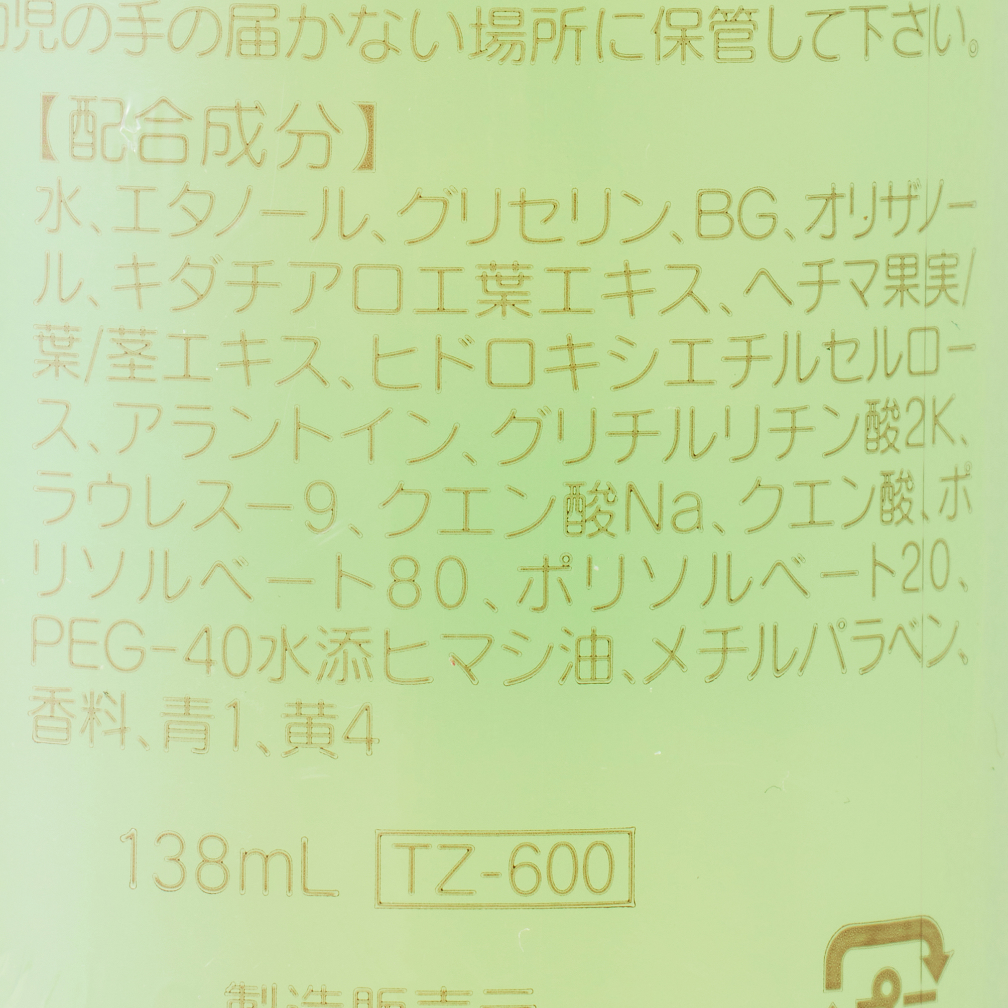 ニードぬかっこ化粧水 (138ML)