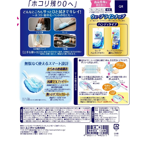 ウェーブ共通取り替えシート (4枚)
