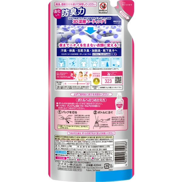 ソフランプレミアム消臭 フローラルアロマの香り つめかえ用 (420ML)