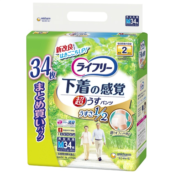 ライフリー超うす型下着感覚パンツM (34枚)
