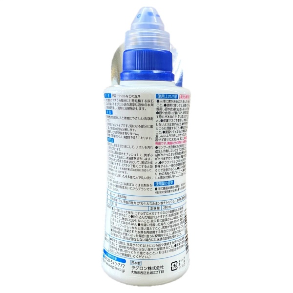 トイレ尿石黄ばみとりGEL (280ML)