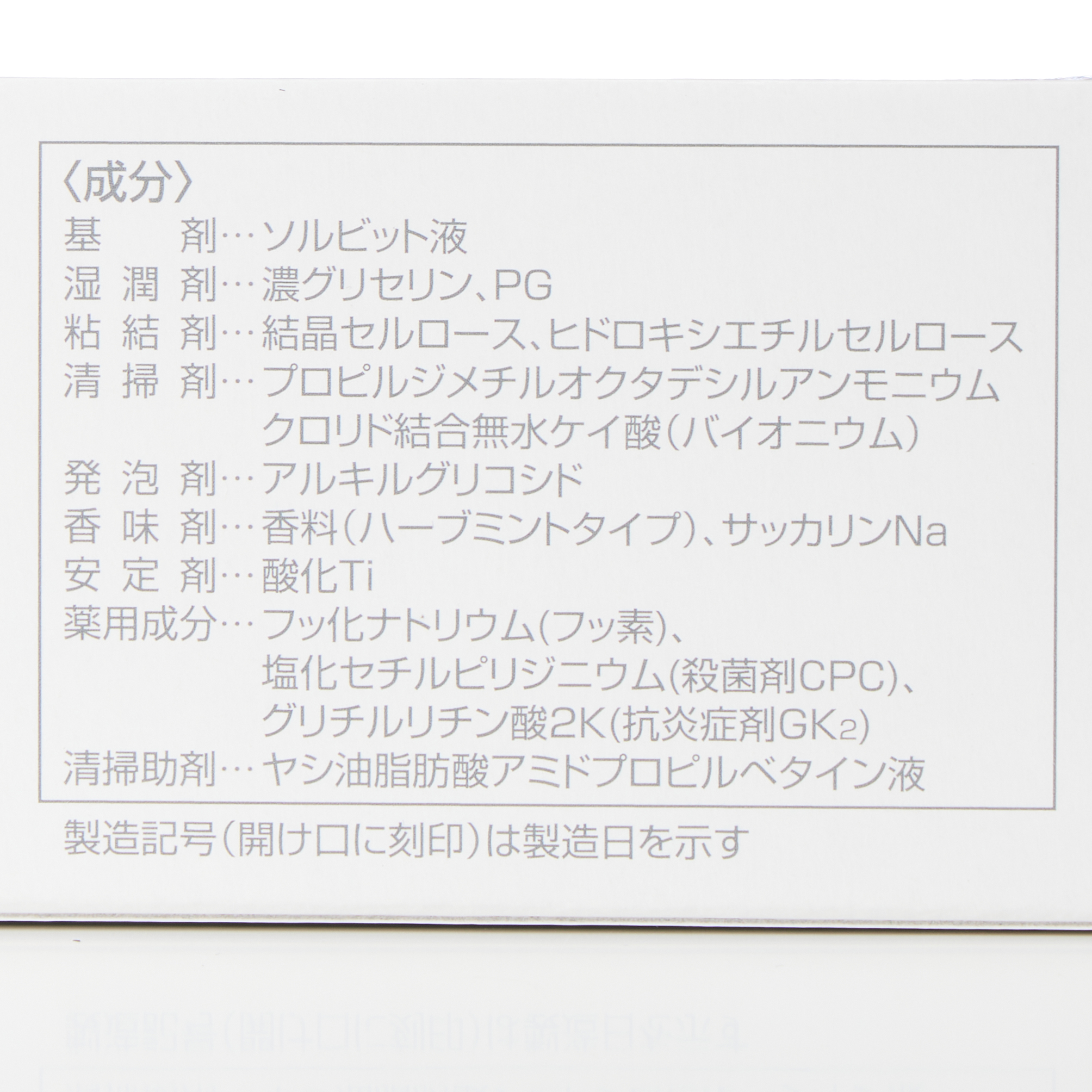 ガム・デンタルペースト 箱タイプ (155G)