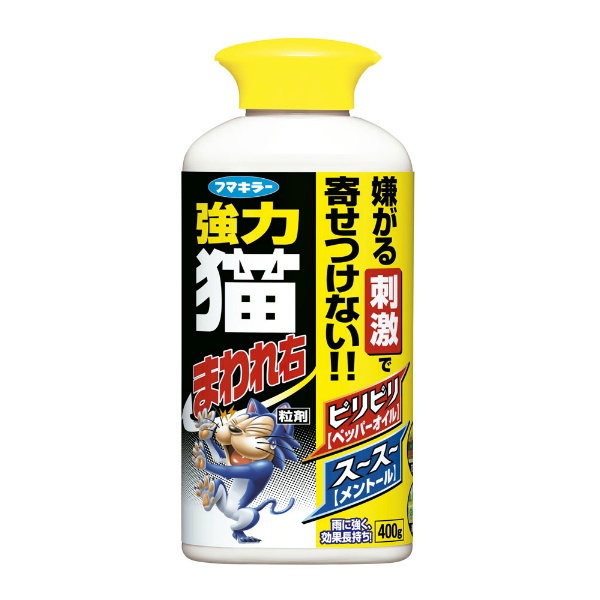 強力猫まわれ右粒剤 (400G)