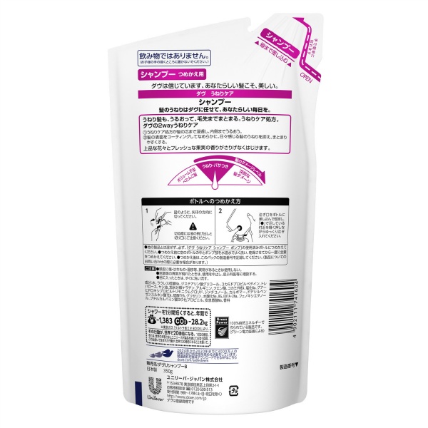ダヴうねりケアシャンプーつめかえ用 (350g)