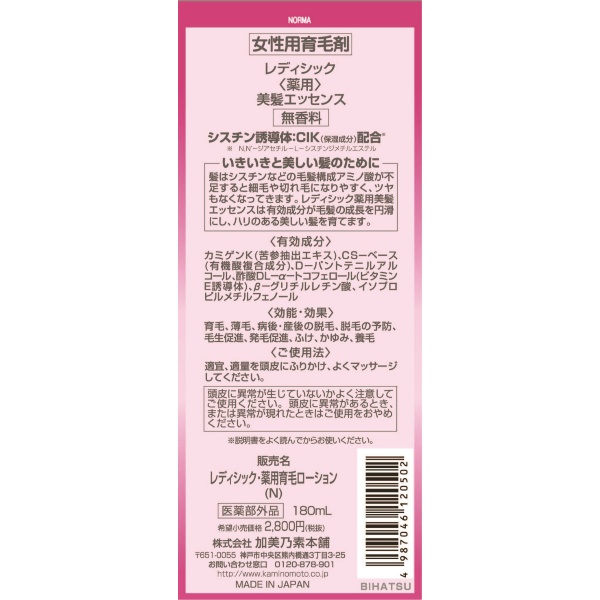 レディシック美髪エッセンス 無香料 (180ML)