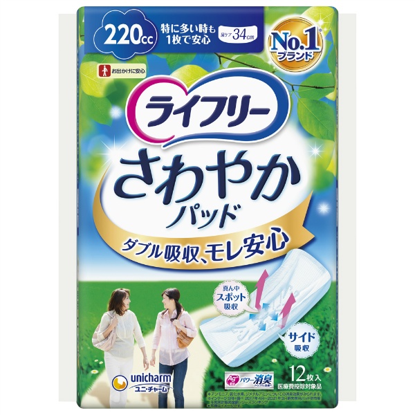 ライフリーさわやかパッド特に多い時も安心 (12枚)