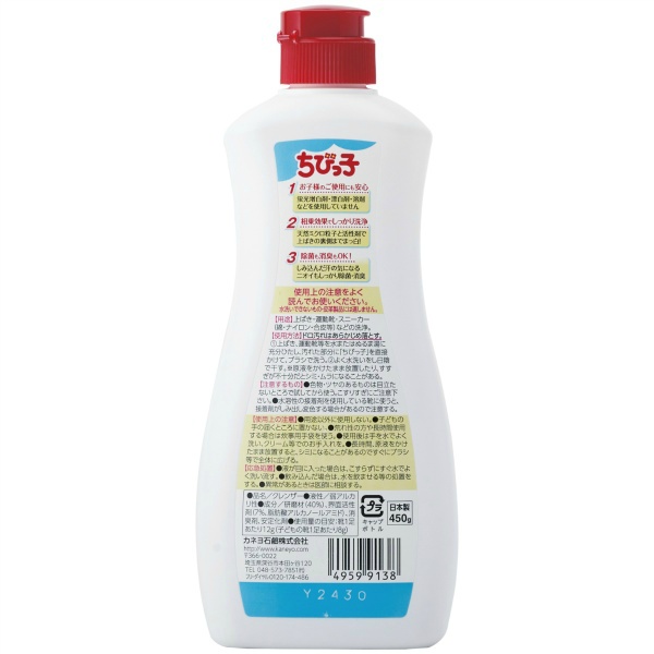 カネヨ ちびっ子 (450G)