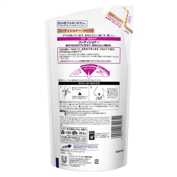 ダヴうねりケアコンディショナーつめかえ用 (350g)