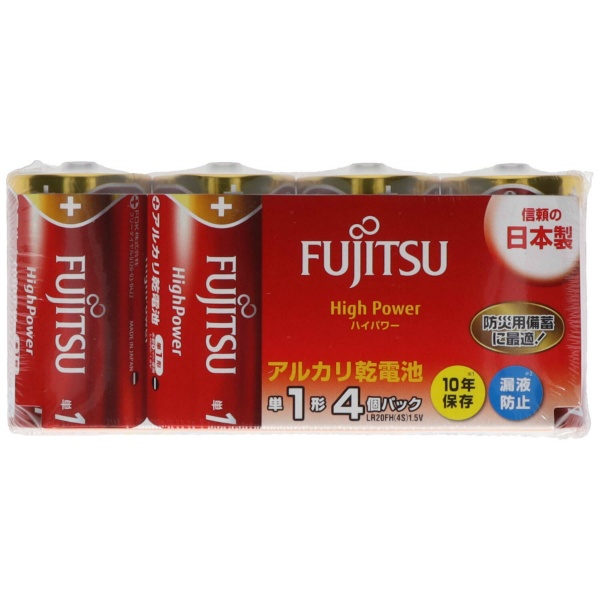 富士通ハイパワー乾電池 単1形 LR20FH(4S) (4個パック)