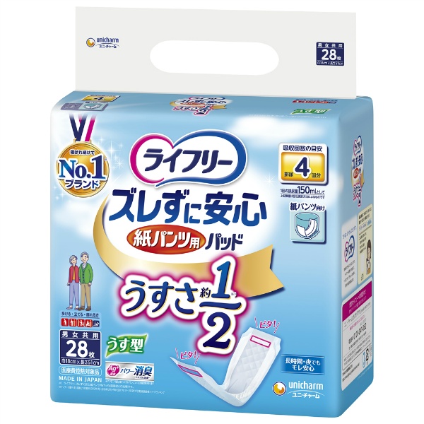 ライフリー ズレずに安心うす型紙パンツ専用尿とりパッド4回 (28