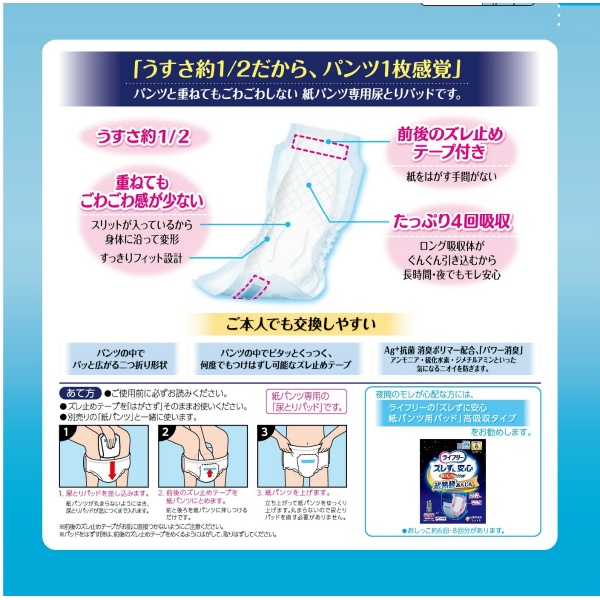 ばんばんざい　まとめうりのみ 定期お届け】ライフリーリハビリパンツ L｜ユニ・チャーム