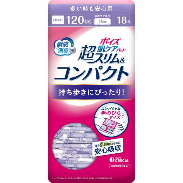 ポイズ 肌ケアパッド 超スリム&コンパクト 多い時も安心用 (18枚)