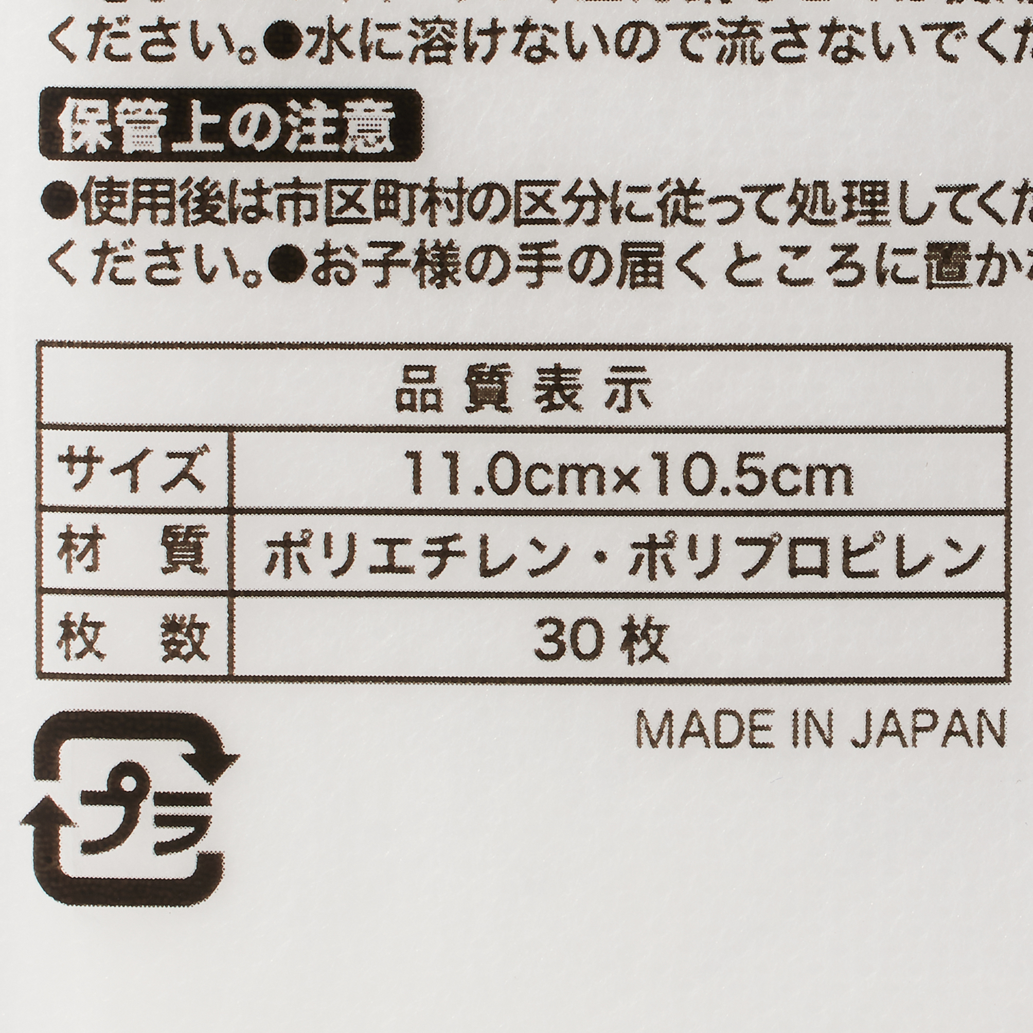 煮出し名人 (30枚)