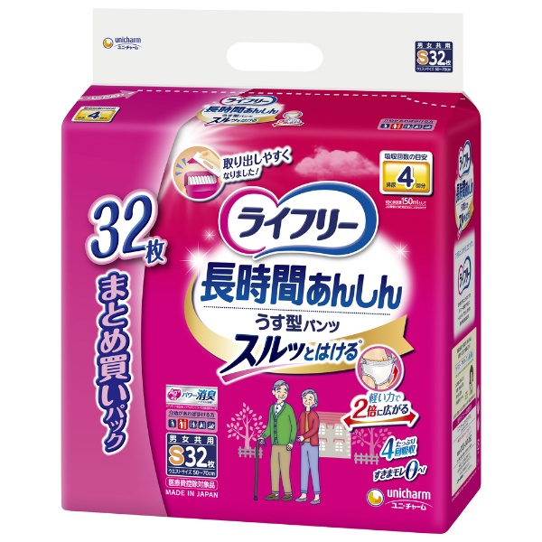 ライフリー 長時間あんしんうす型パンツ S (32枚)