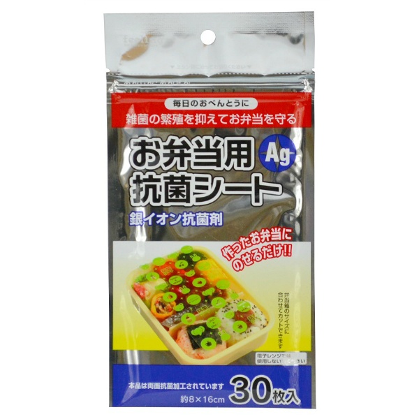 お弁当抗菌シート (30枚)