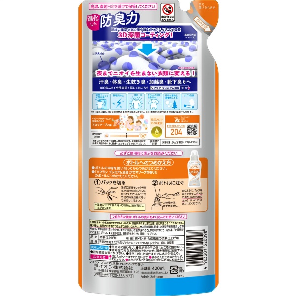 ソフランプレミアム消臭 アロマソープの香り つめかえ用 (420ML)