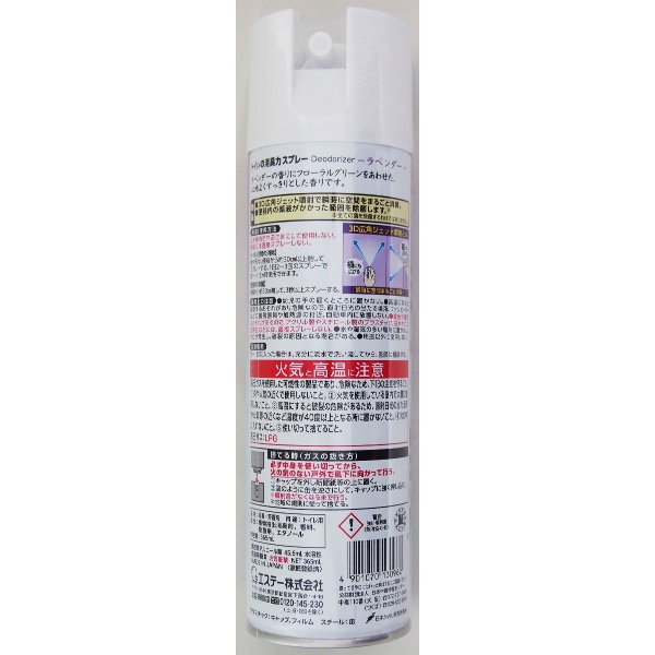 トイレの消臭力スプレー ラベンダー (365ML)