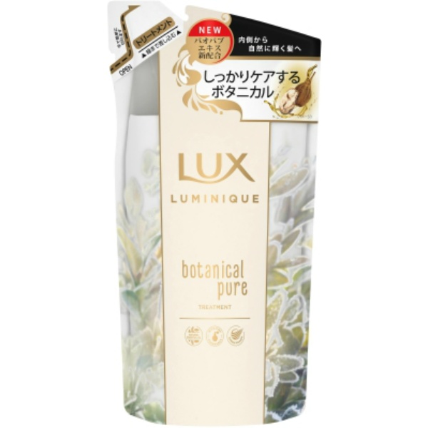 ラックス ルミニーク ボタニカルピュア トリートメント 詰替え用 (350G)