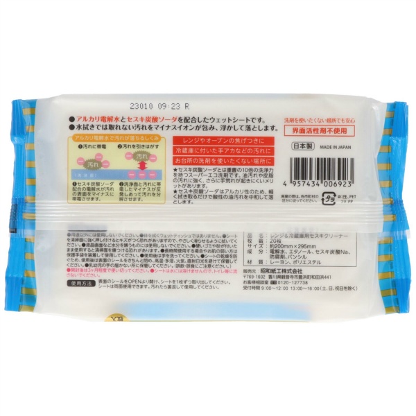 JEL電解水＋セスキレンジ&冷蔵庫用シート (20枚)