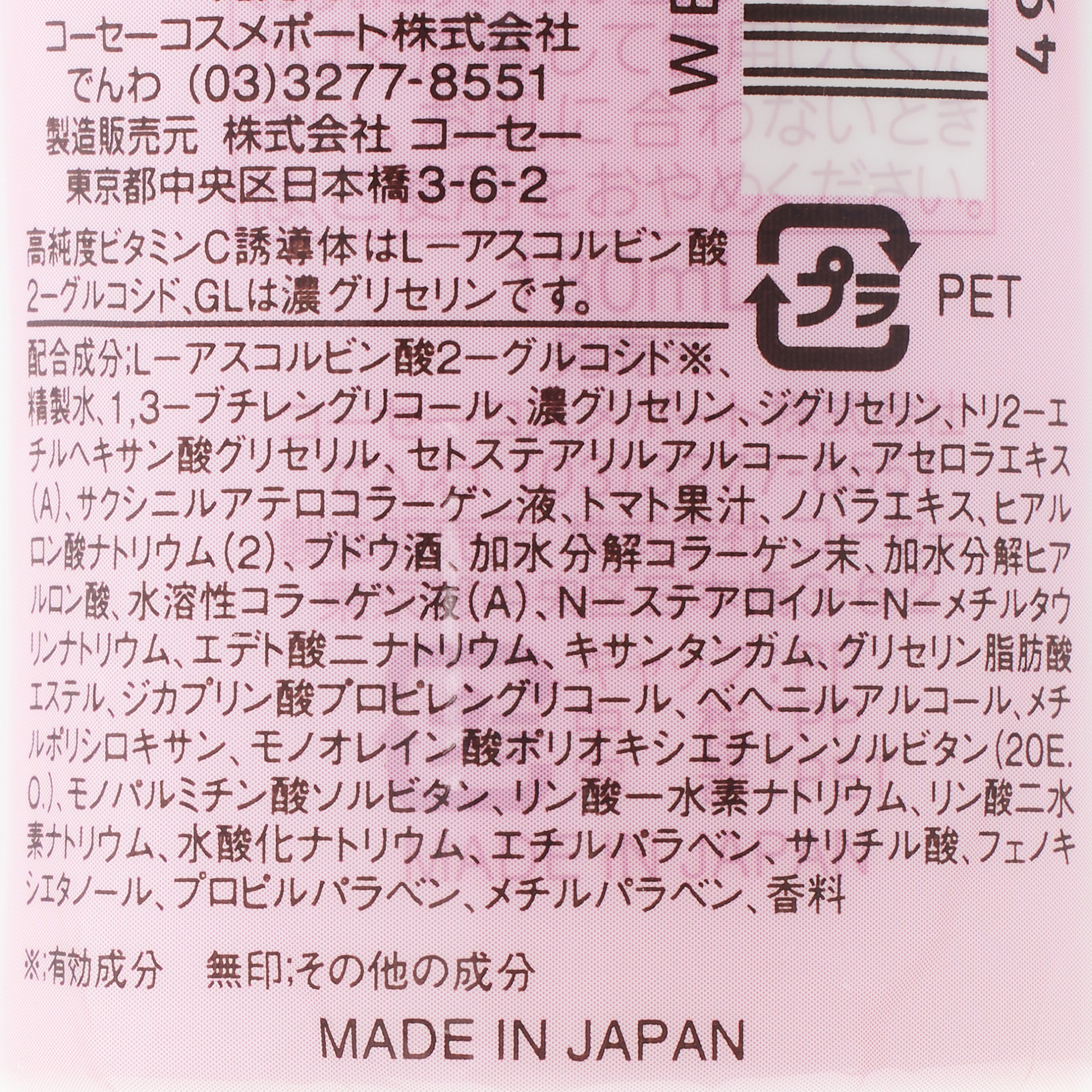 グレイスワン ディープホワイト ミルク (130ML)