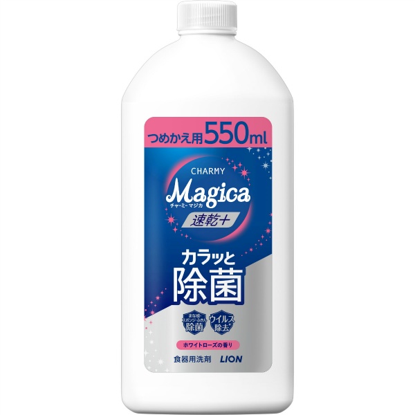 CHARMY Magica 速乾＋(プラス)カラッと除菌 ホワイトローズの香り つめかえ用 (550ML)