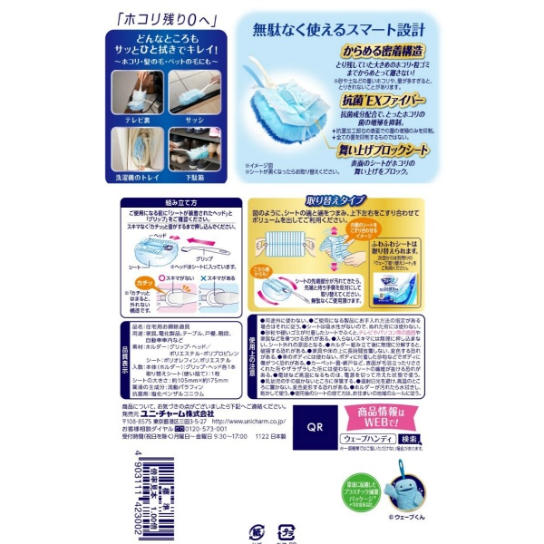 ウェーブ ハンディワイパー 本体＋1枚
