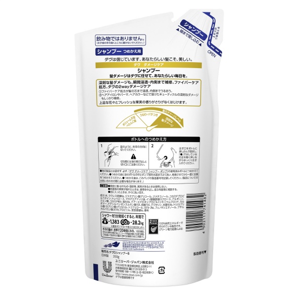 ダヴ ダメージケア シャンプー つめかえ用 (350g)