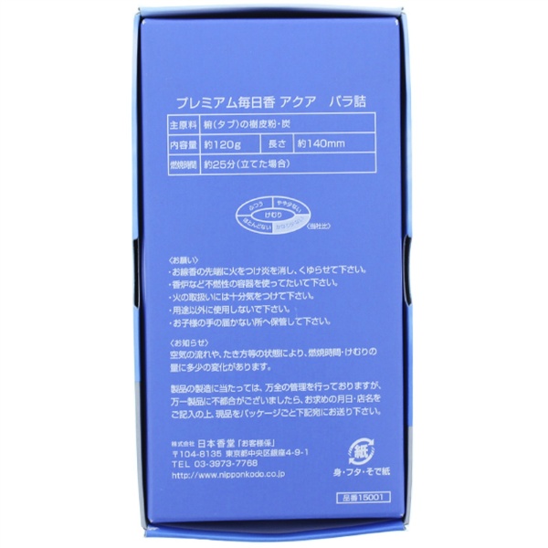 毎日香アクア (120G)