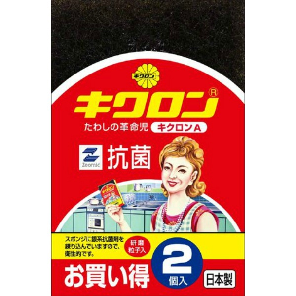 キクロンA スポンジ2個パック (2個)