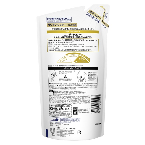 ダヴダメージケアコンディショナーつめかえ用 (350g)
