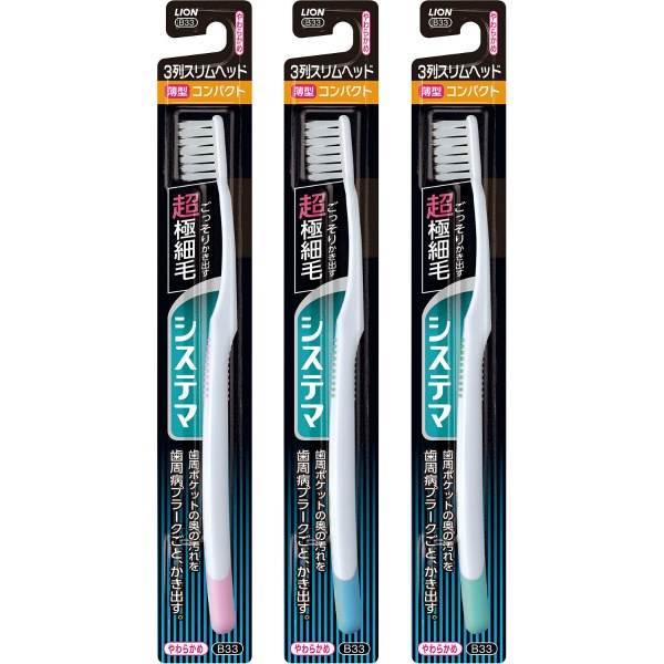 システマハブラシ コンパクト3列スリム やわらかめ (1本)