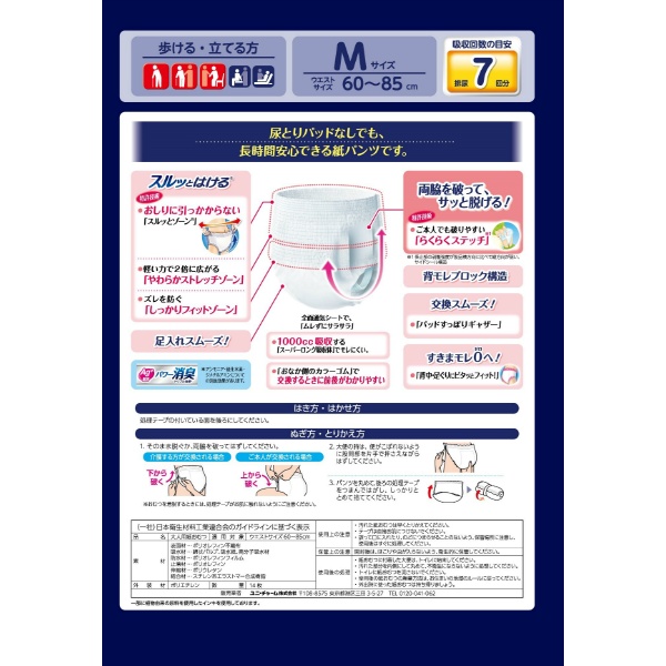 ライフリー 尿とりパッドなしでも長時間安心パンツ M 14枚入×10個 ライフリー 尿とりパッドなしでも長時間安心パンツ M14枚×4袋